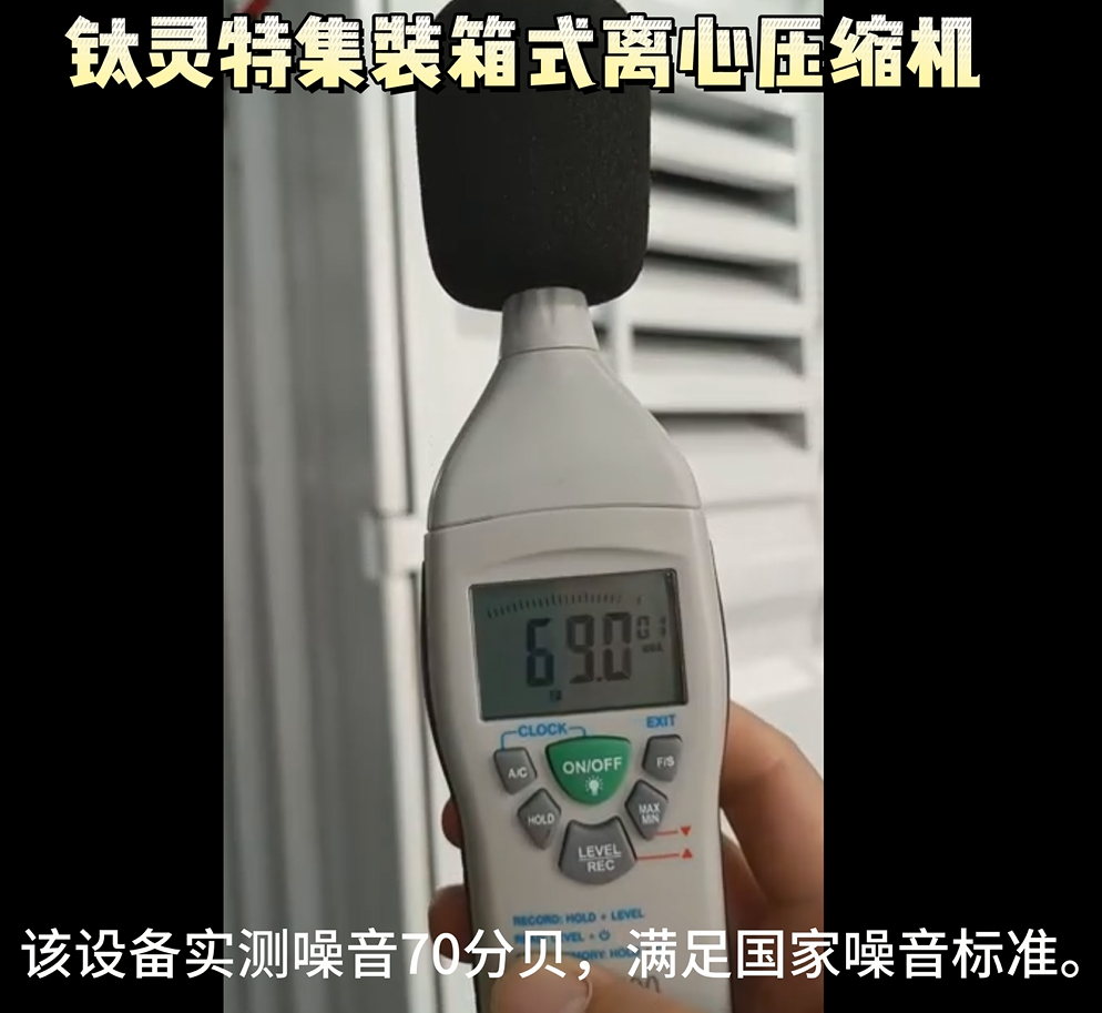 “無廠房建設(shè)條件”怎么辦？鈦靈特集裝箱式壓縮機(jī)房為您解憂！